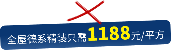 杭州老房翻新，60天換新，全屋德系精裝只需1199元/平