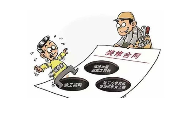 杭州裝修公司常用的坑人套路有哪些？