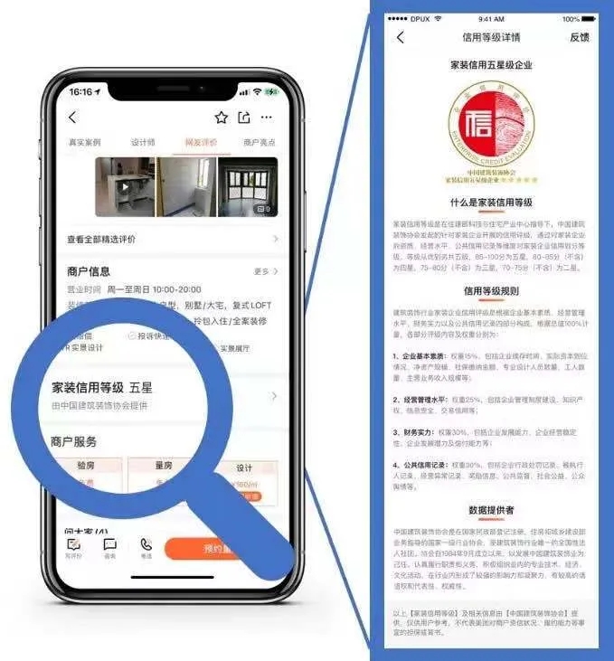 家裝信用五星級(jí)企業(yè)