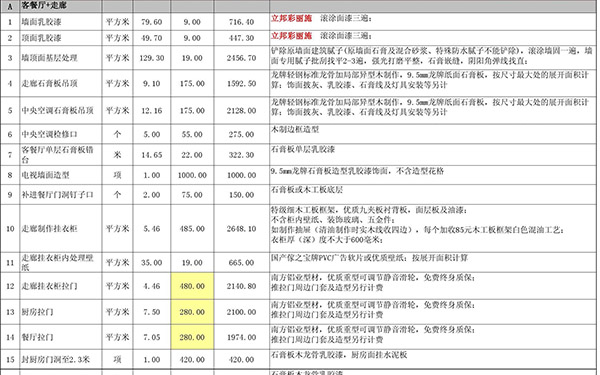 杭州裝修公司案例