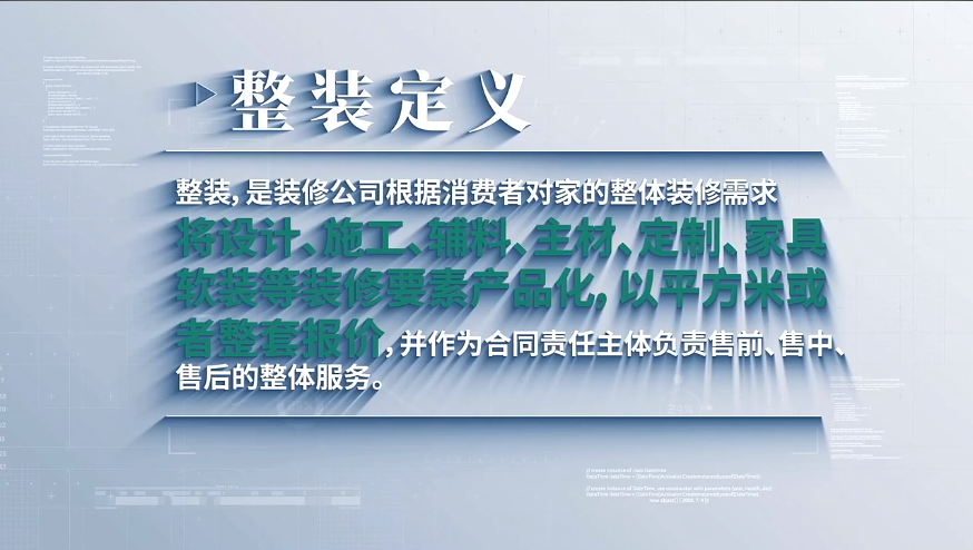 杭州裝修公司銘品裝飾整裝 不斷熱議的主題